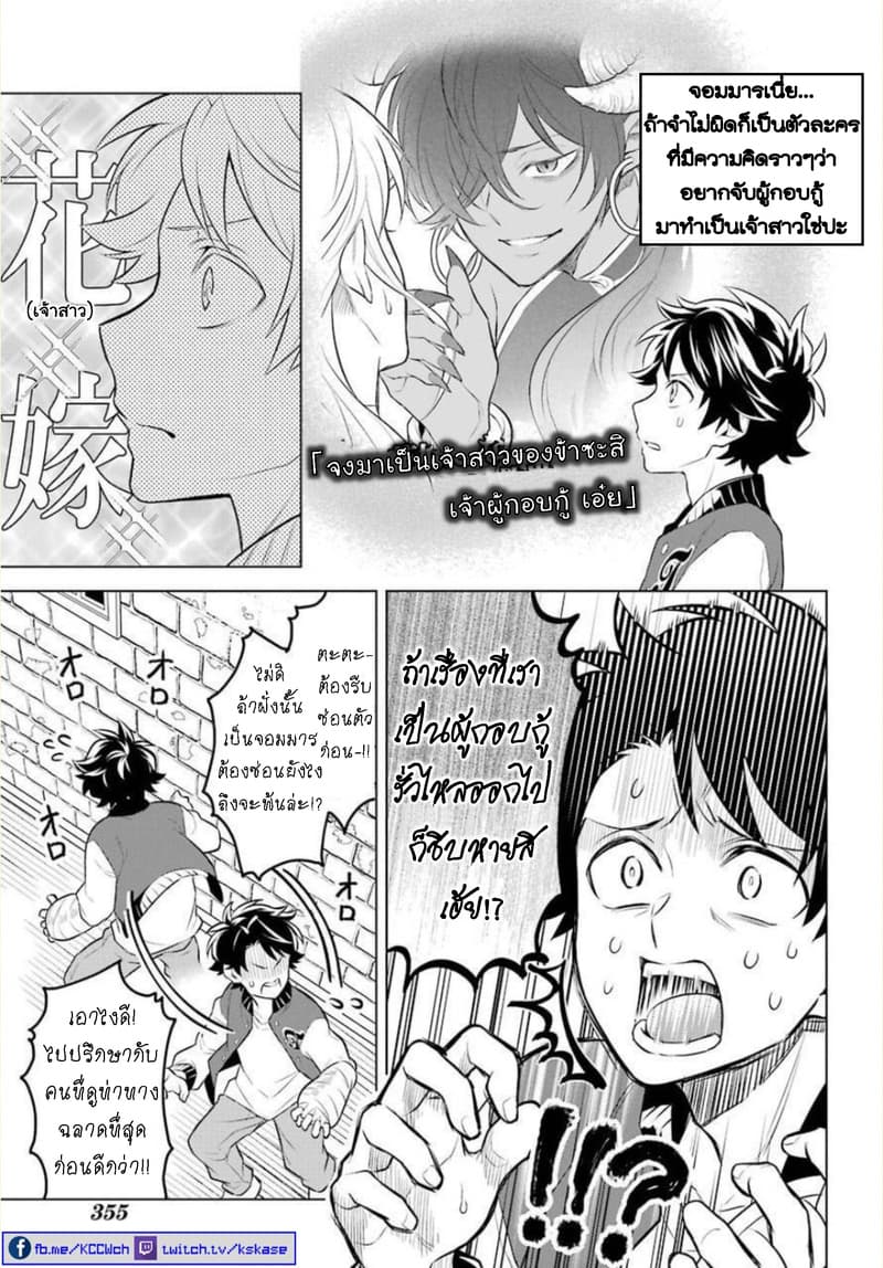 Otome Game Tensou Ore ga Heroine de Kyuuseishu! 5 (6)